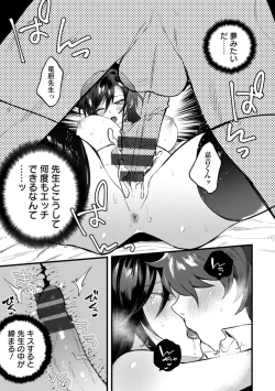 Page 105 of Himitsu no Meshibe