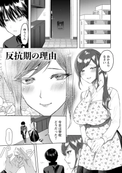 Page 113 of Himitsu no Meshibe
