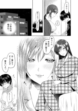 Page 117 of Himitsu no Meshibe
