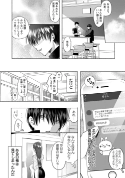 Page 118 of Himitsu no Meshibe