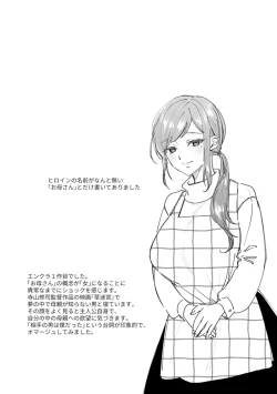 Page 133 of Himitsu no Meshibe