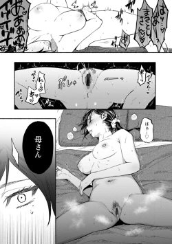 Page 13 of Himitsu no Meshibe
