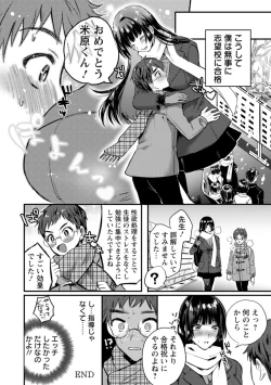 Page 154 of Himitsu no Meshibe