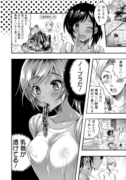 Page 180 of Himitsu no Meshibe