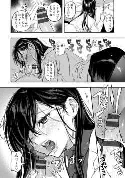 Page 191 of Himitsu no Meshibe