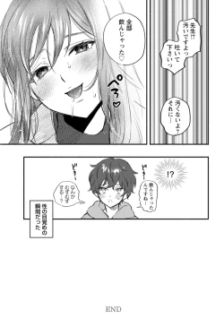 Page 192 of Himitsu no Meshibe