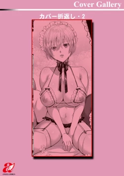 Page 199 of Himitsu no Meshibe