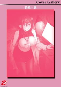 Page 201 of Himitsu no Meshibe