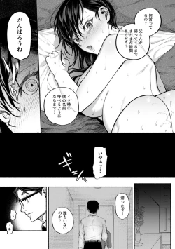 Page 23 of Himitsu no Meshibe