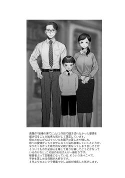 Page 25 of Himitsu no Meshibe