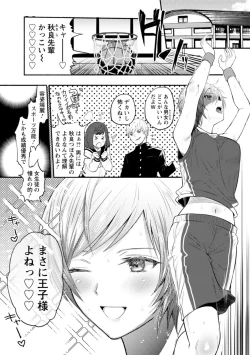 Page 27 of Himitsu no Meshibe