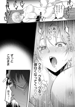 Page 42 of Himitsu no Meshibe