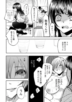 Page 54 of Himitsu no Meshibe
