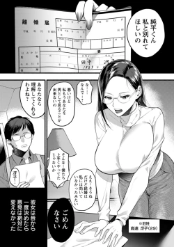Page 71 of Himitsu no Meshibe