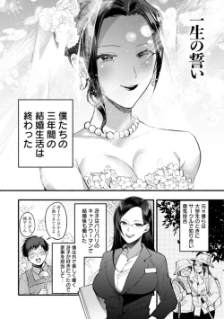 Page 72 of Himitsu no Meshibe