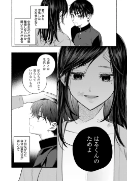 Page 8 of Himitsu no Meshibe