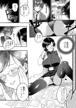 Page 91 of Himitsu no Meshibe