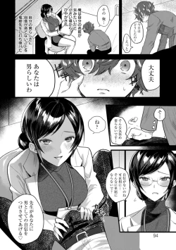 Page 94 of Himitsu no Meshibe