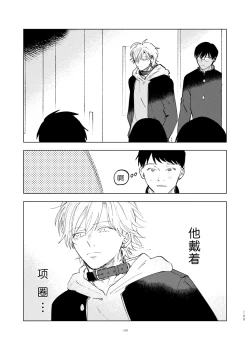 Page 131 of DoM ga Deau Hanashi | 抖S与抖M相遇的故事