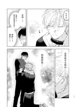 Page 137 of DoM ga Deau Hanashi | 抖S与抖M相遇的故事