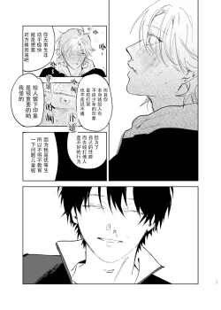 Page 13 of DoM ga Deau Hanashi | 抖S与抖M相遇的故事