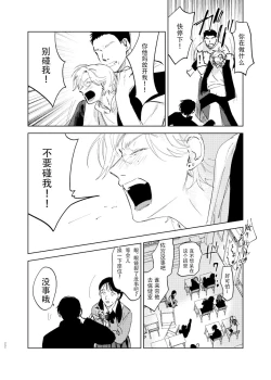 Page 22 of DoM ga Deau Hanashi | 抖S与抖M相遇的故事