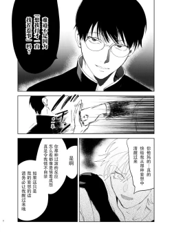 Page 42 of DoM ga Deau Hanashi | 抖S与抖M相遇的故事
