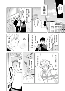 Page 54 of DoM ga Deau Hanashi | 抖S与抖M相遇的故事