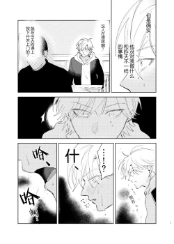 Page 66 of DoM ga Deau Hanashi | 抖S与抖M相遇的故事