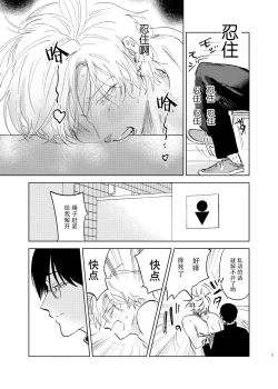 Page 72 of DoM ga Deau Hanashi | 抖S与抖M相遇的故事