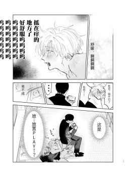 Page 76 of DoM ga Deau Hanashi | 抖S与抖M相遇的故事