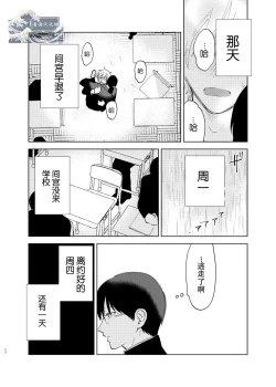 Page 93 of DoM ga Deau Hanashi | 抖S与抖M相遇的故事