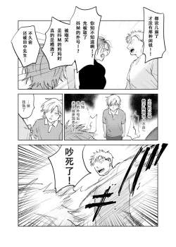 Page 97 of DoM ga Deau Hanashi | 抖S与抖M相遇的故事