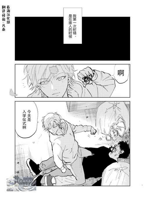 [Hamusuta no Kenami (Okita Uuuho)] Do-S to Do-M ga Deau Hanashi | 抖S与抖M相遇的故事 [Chinese] [看海汉化组] [Digital] [Incomplete]