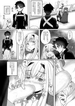 Page 20 of FujiMelu Maryoku Kyoukyuu Love One Another | 藤丸妖兰魔力供给Love・One・Another