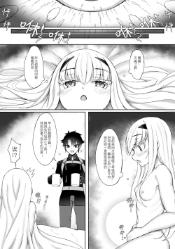 Page 28 of FujiMelu Maryoku Kyoukyuu Love One Another | 藤丸妖兰魔力供给Love・One・Another