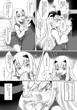 Page 9 of FujiMelu Maryoku Kyoukyuu Love One Another | 藤丸妖兰魔力供给Love・One・Another