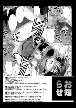 Page 16 of Touhou Ryoujoku