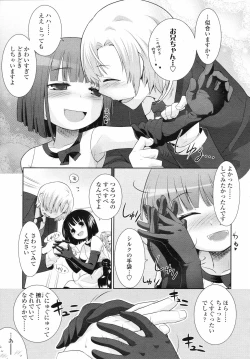 Page 113 of COMIC LO 2008-04