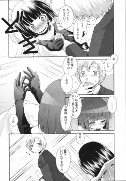 Page 114 of COMIC LO 2008-04