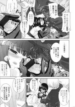 Page 121 of COMIC LO 2008-04