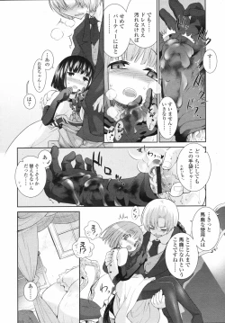 Page 124 of COMIC LO 2008-04