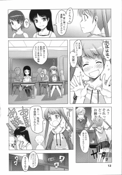 Page 12 of COMIC LO 2008-04