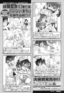 Page 132 of COMIC LO 2008-04