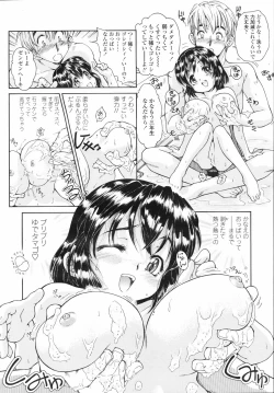 Page 138 of COMIC LO 2008-04