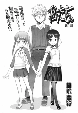 Page 14 of COMIC LO 2008-04