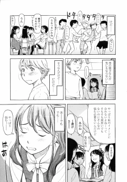 Page 159 of COMIC LO 2008-04