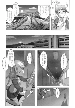 Page 15 of COMIC LO 2008-04