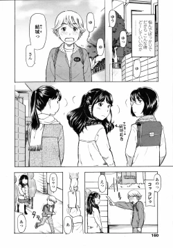 Page 160 of COMIC LO 2008-04