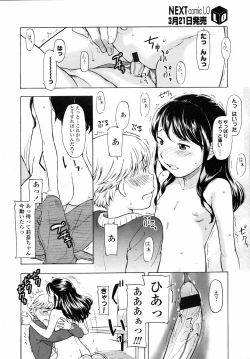 Page 174 of COMIC LO 2008-04